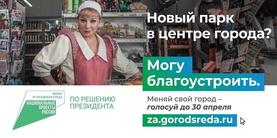 Благоустроенный Геленджик - ваша заслуга! Благоустроенный Геленджик - ваша заслуга!