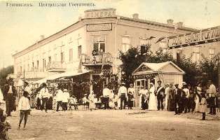 Геленджик в нач. 20в. Геленджик в нач. 20в.